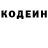 Кодеин напиток Lean (лин) Street Art