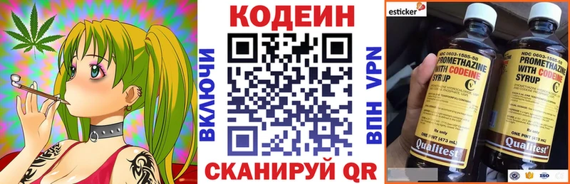 даркнет сайт  Вязьма  Кодеин напиток Lean (лин) 