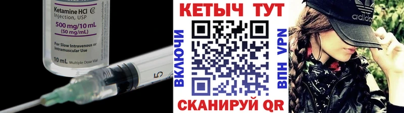 КЕТАМИН VHQ  Вязьма 