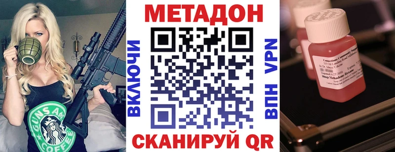 Метадон мёд  Вязьма 